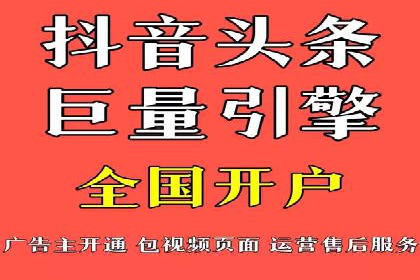 头条信息流平台盈利模式解析