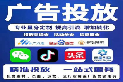 互联网企业如何通过SEM运营托管提升广告效果